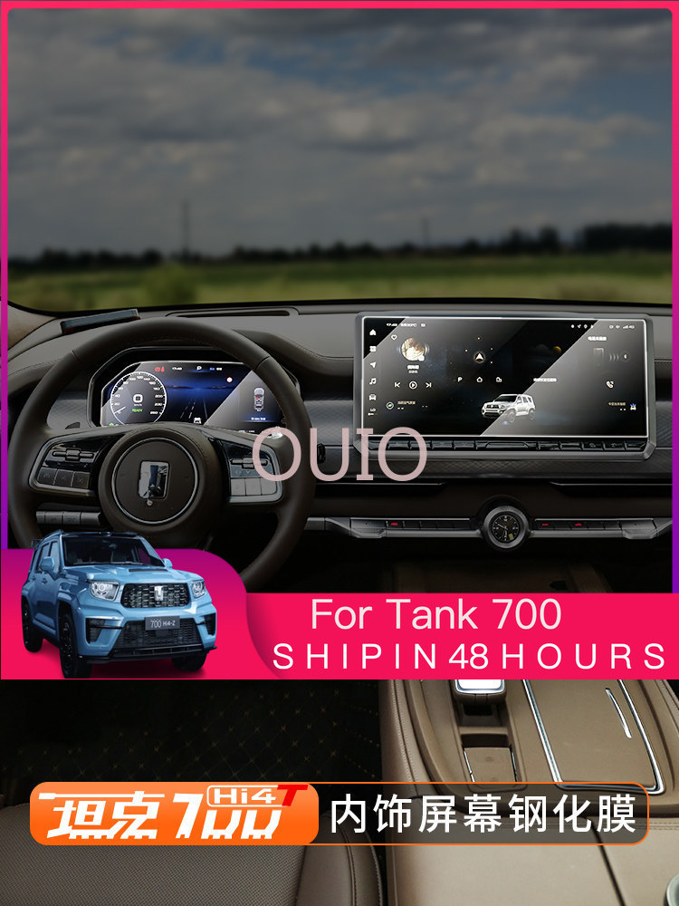 OUIO untuk Tank 700 Pelindung  - Screen Protector Film ulasan dan harga